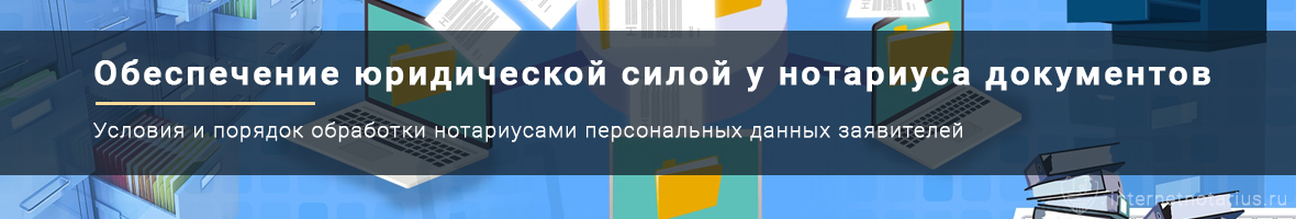 Нотариальный электронный документооборот