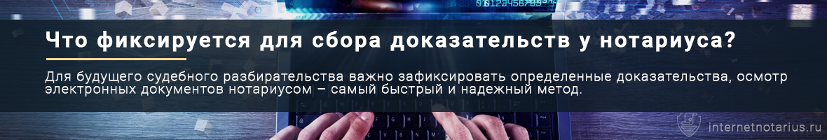 Осмотр электронных носителей информации