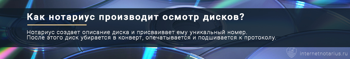 Осмотр лазерных дисков осмотр лазерных дисков