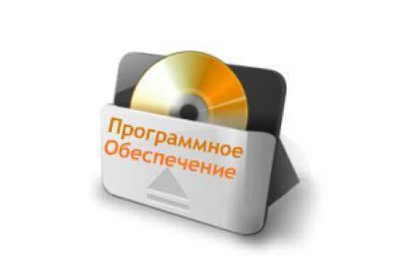 защита программного обеспечения